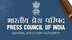 Media bodies urge appointment of new Press Council of India chief