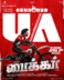 Sharwanand's 'Biker' cleared for release with U/A certificate