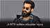 Jr NTR suffers shoulder injury: Doctors advise 6-8 weeks of rest, team says 'No cause for panic'