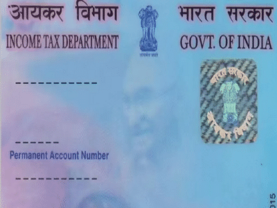 Wrong Name on PAN Card? Fix It Online from Home in Minutes with This ...