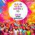 25+ Happy Holi Wishes, Messages & Greetings In Hindi | होली की शुभकामनाएँ Quotes To Share With Your Friends & Family