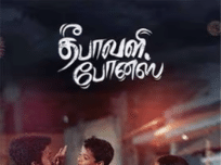 Deepavali Bonus Movie Review: A fairly entertaining that lacks solid ...