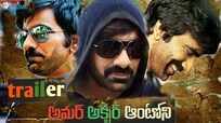 Amar Akbar Anthony Review Roundup Srinu Vaitla Fails To Impress Critics For 4th Time In A Row