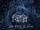 Jhilli (2023) Bengali 720p | GDrive & Watch Online