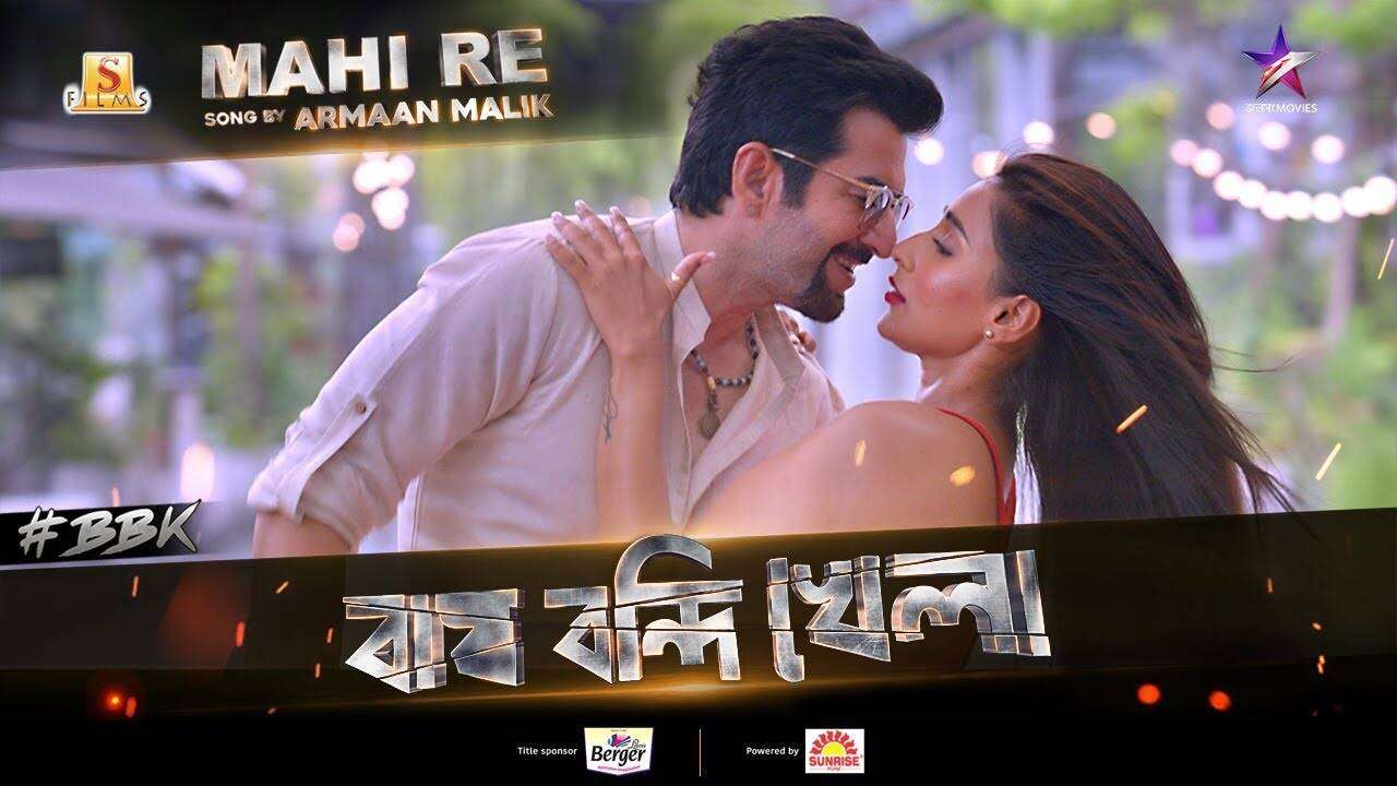 bagh bandi khela new bengali movie