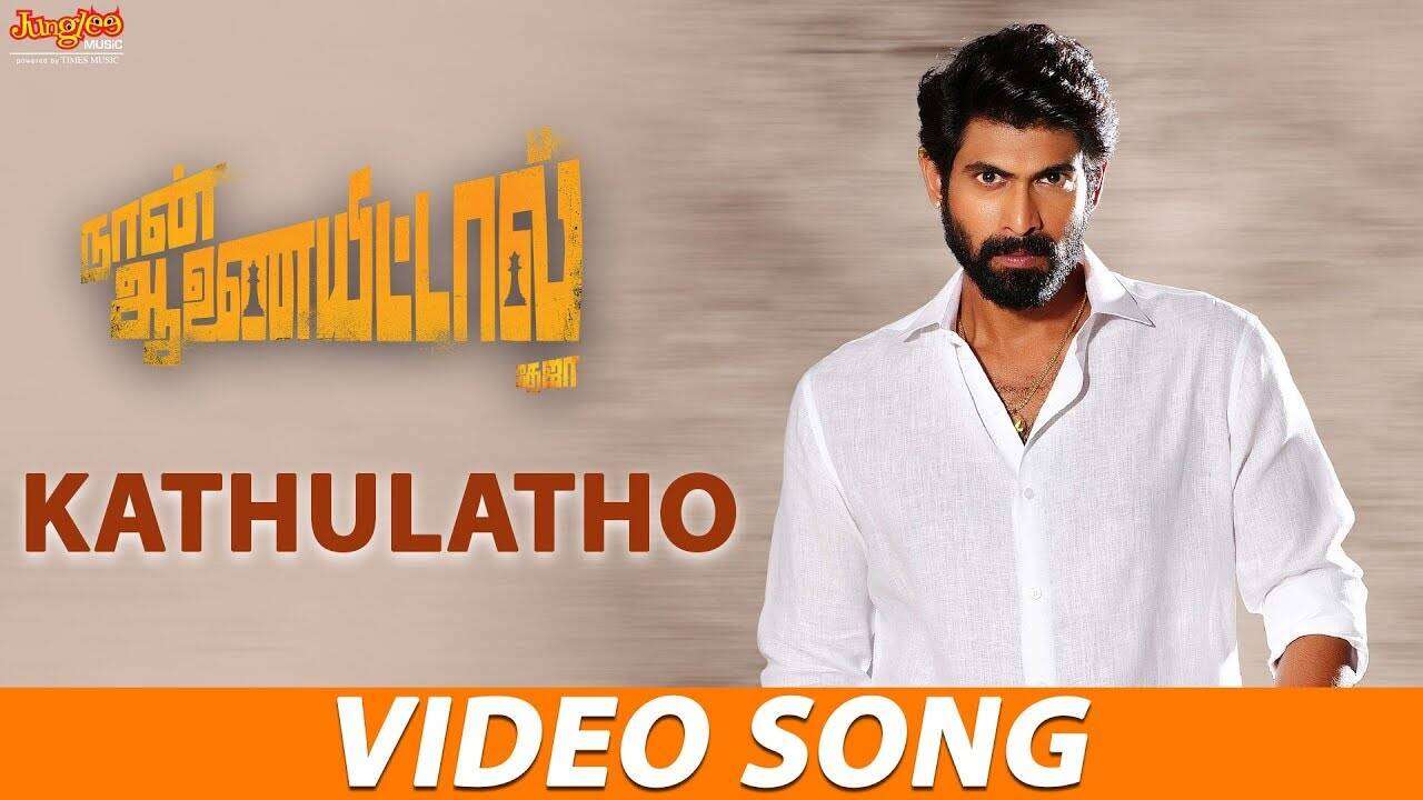 Nene Raju Nene Mantri Latest News Videos And Photos Of Nene Raju Nene Mantri Times Of India