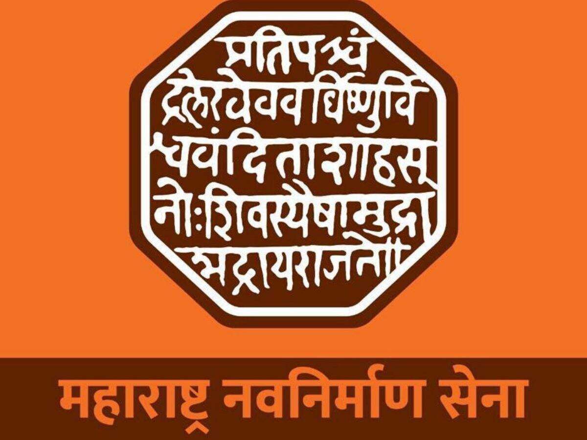 Maharashtra Navnirman Vahtook Sena News Latest News On Maharashtra Navnirman Vahtook Sena Times Of India Page 3