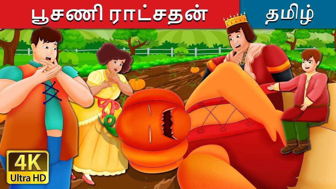 tamil nursery stories
