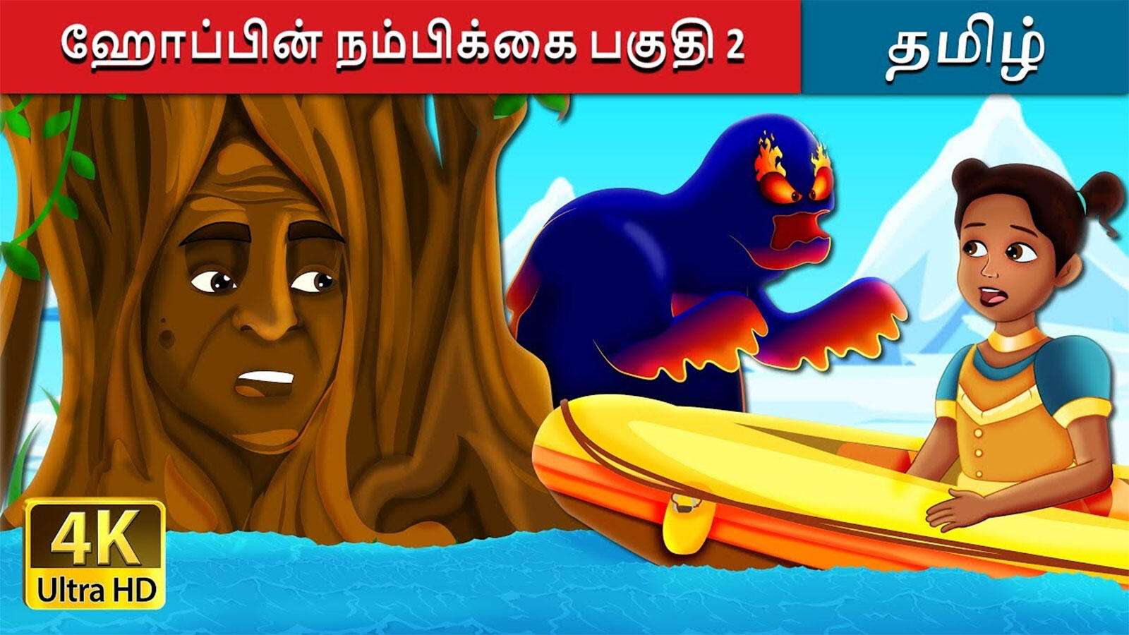 tamil nursery stories