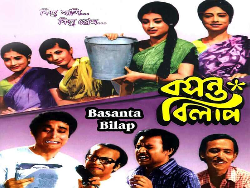 Basanata Bilap F U L L Hd M O V I E 1973 Online Free Stream Youtube